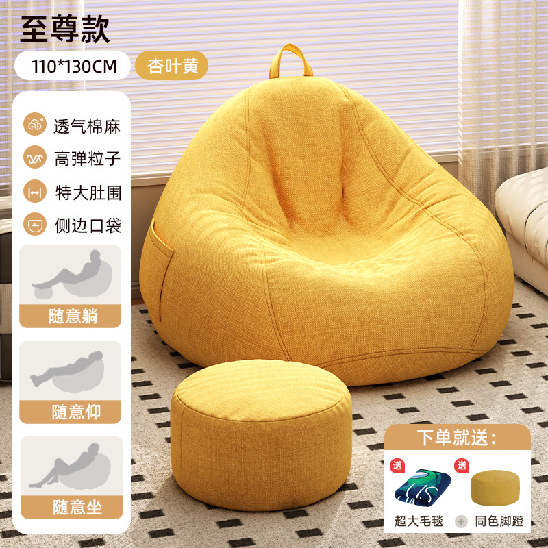 Sofá perezoso sofá sala de estar sofá individual sofá casero bolsa de arena de frijoles silla de ocio sofá de baño se puede acostar y dormir
