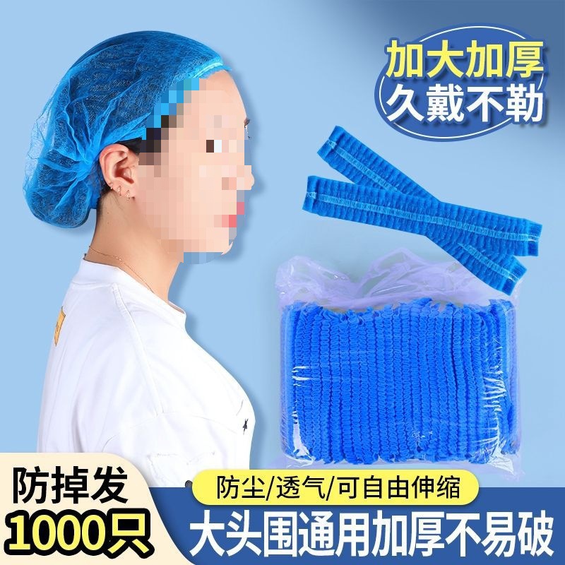 工厂无尘车间防尘帽超厚一次性帽子厨房卫生头套加厚无纺布条形帽
