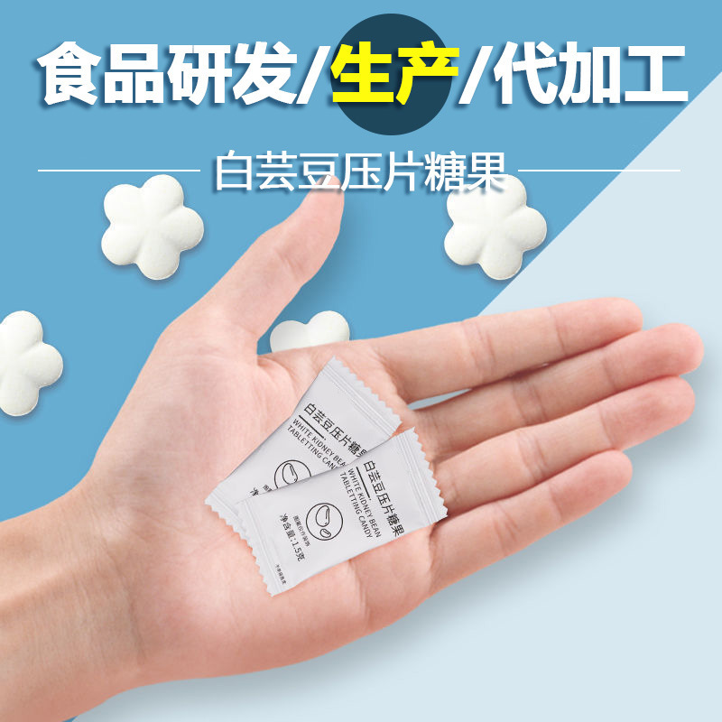 白芸豆はキャンディーの酵素油を切って油を切ります。|undefined