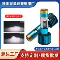 汽车led大灯 激光灯摩托机车射灯超亮远光车灯切线带插头新品推荐