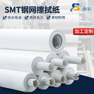 Smt/Gkg/Mpm Steel Mesh Wipe Paper Industrial Steel Mesh Paper Machine with Reel Paper 0609 Dust-Free Paper Cleaning Printing