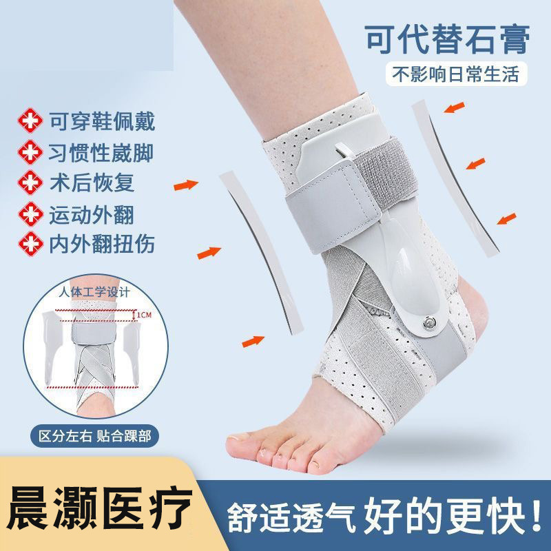 Ankle Joint Protective Gear, Ankle Protection, Anti Sprain, Ankle Sprain Fixation Belt, Rehabilitation Sports Joint Protective Gear for Men and Women