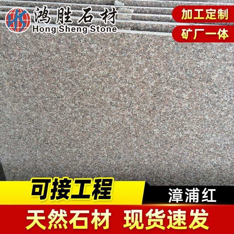 Factory Direct Sales Zhangpu Red G648 Stone Fujian Pink Glossy Zhangpu Red Granite Stone