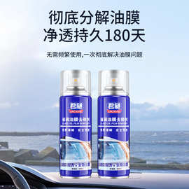 车用玻璃油膜去除剂前挡风车窗净玻璃水清洁去油膜清爽洗汽车用品