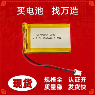 �ۺ���493964-1500mAh���ܰl�ᱳ�Đa�ر�ů�o��늟��R���늳�