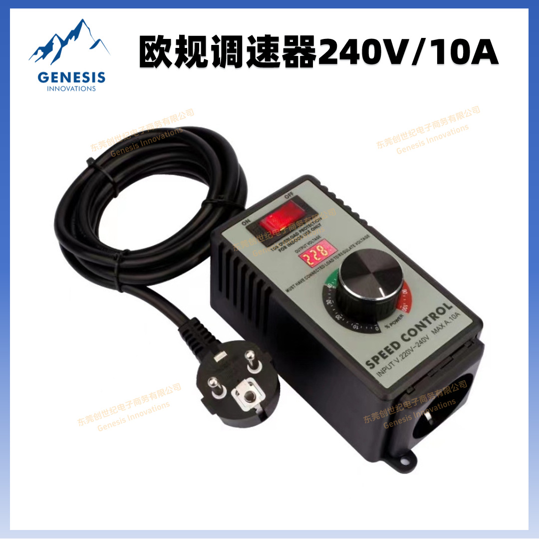 电子无级调速器 过载保护电机风机速度控制器热卖中speed control