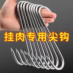 Bold S-shaped sun-dried meat hook stainless steel hanging roast duck sausage pork pointed hook bold S hook hanging meat hook 