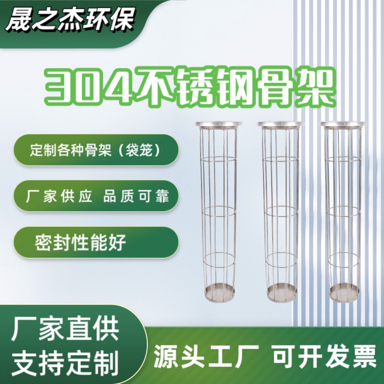 厂家供应304不锈钢除尘器骨架除尘袋笼笼骨骨架文氏管耐腐耐高温