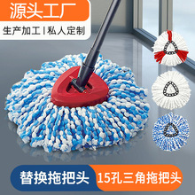 纤维制品O-CedarRinseClean拖把配件替换头三角形拖把头可替换