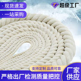 批发三股棉绳米白麻花捆绑粗绳子工艺束口绳棉线绳子装饰棉绳抽绳