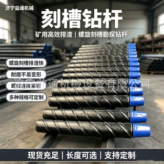 矿用刻槽钻杆 R780 摩擦焊螺旋肋骨钻杆 煤矿探水探瓦斯排渣钻杆