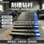 排渣瓦斯矿用肋骨钻杆