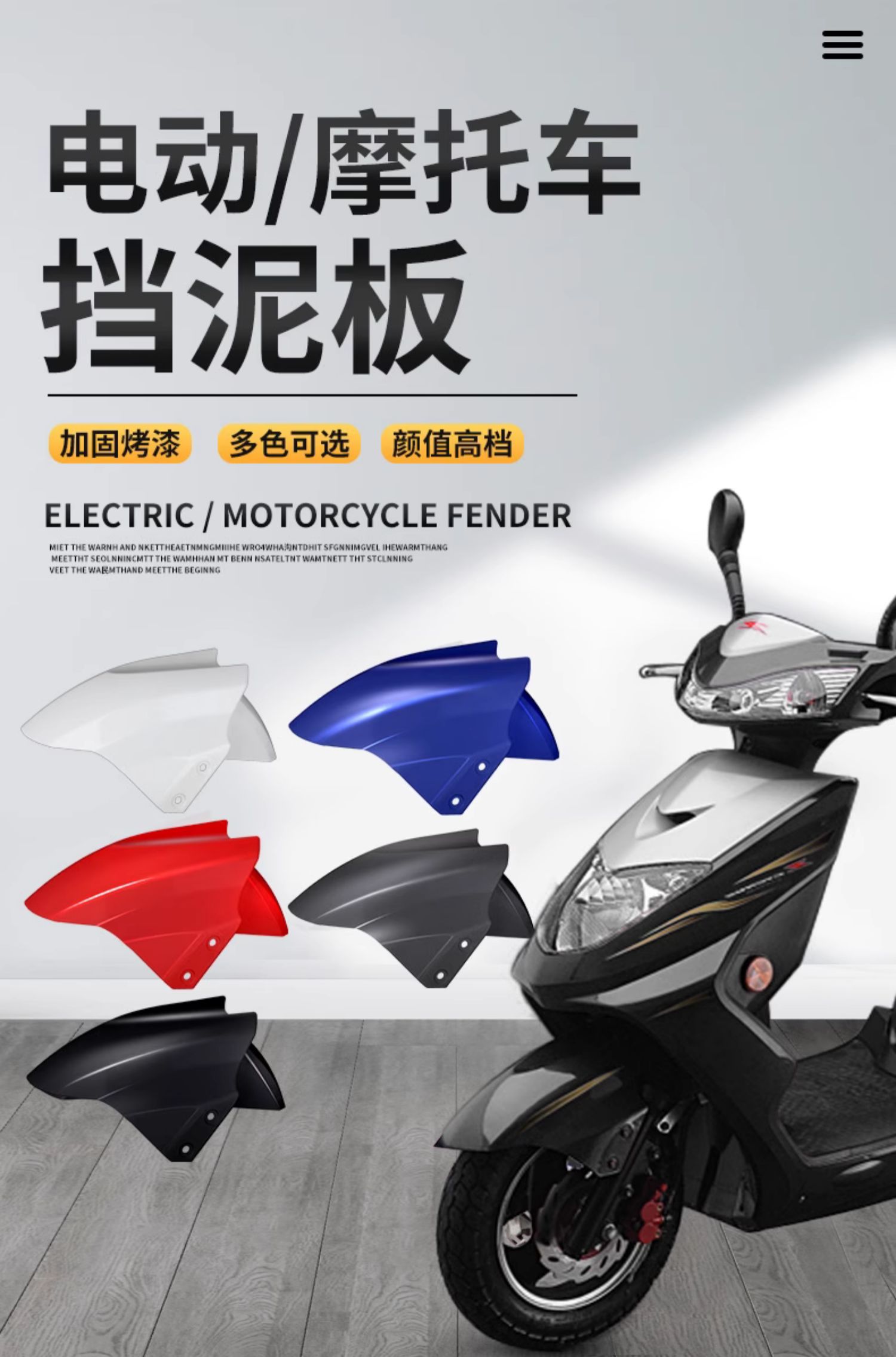 Yadea Electric Vehicle Front Fender Universal Front Wheel Mudguard