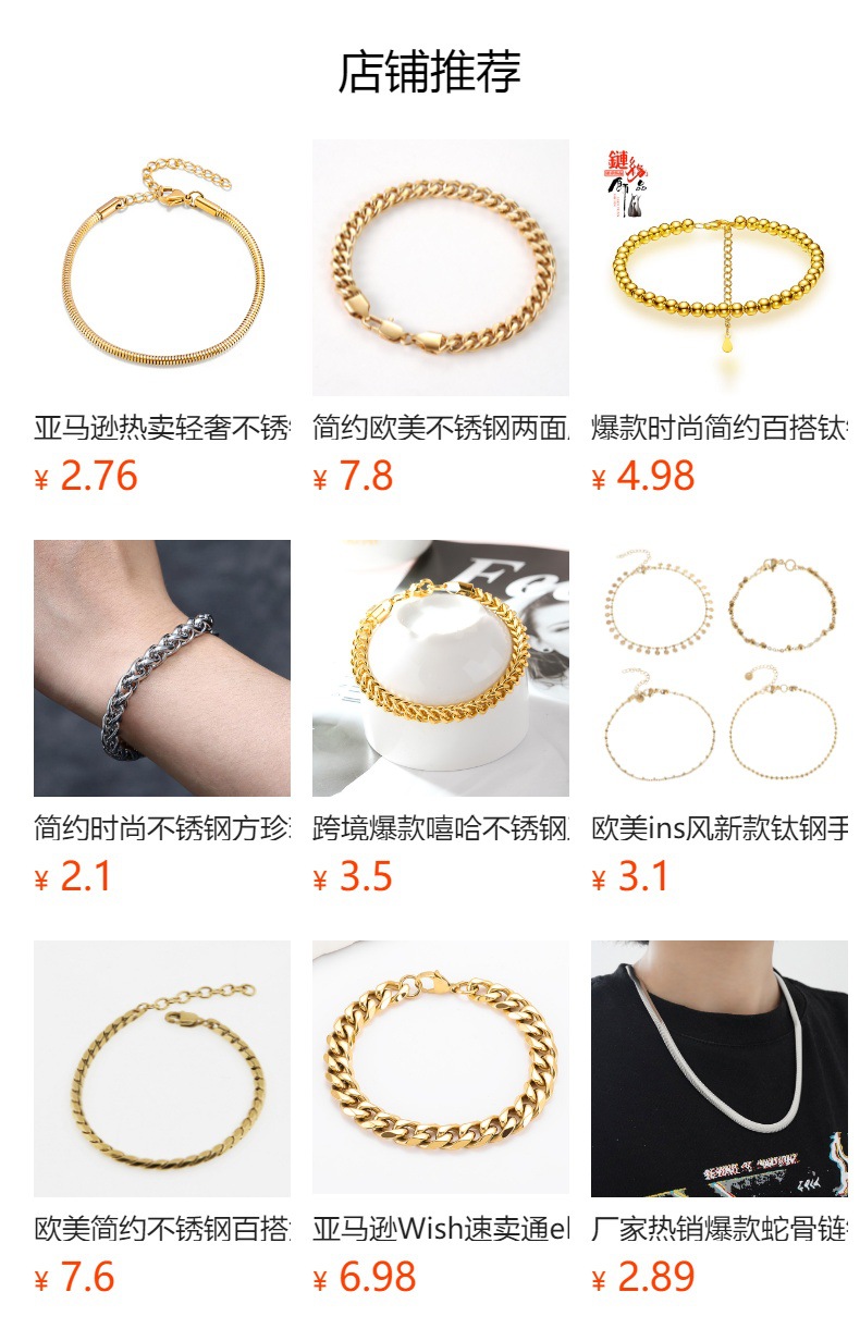 预览状态下无法点击,发布后,可点击跳转到对应的商品页面