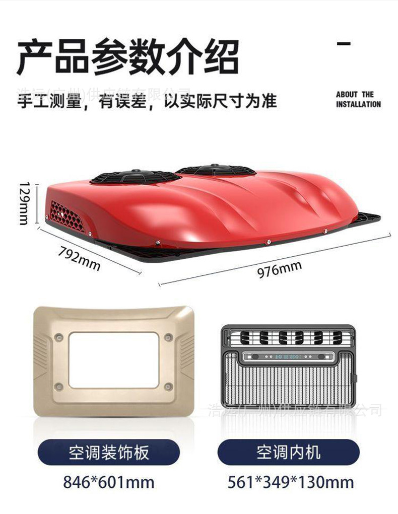 Aspligo new high-end parking air conditioner double fan 12V24V electric refrigeration truck cab truck air conditioner