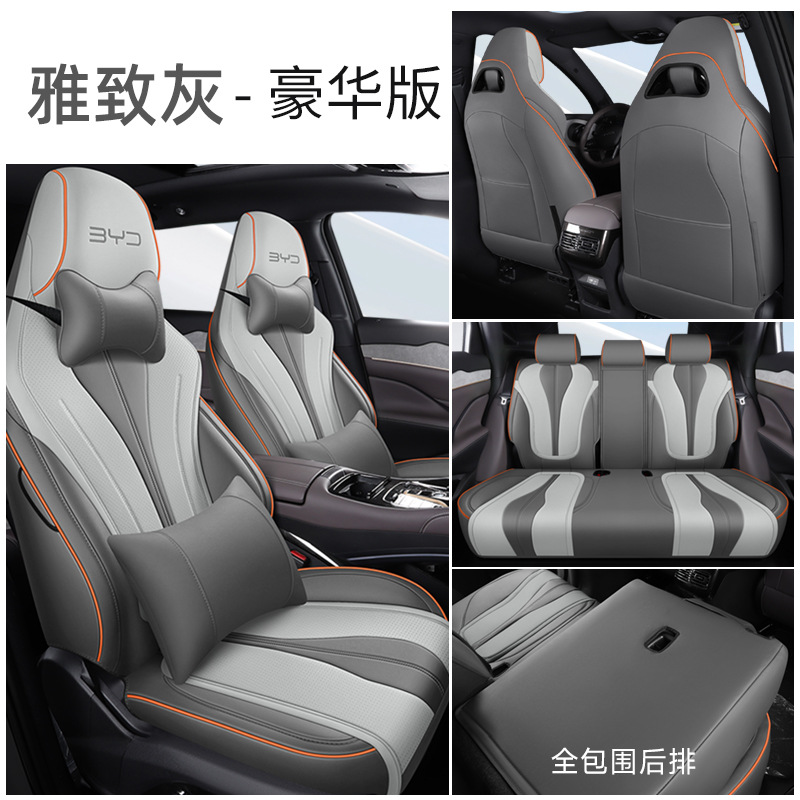 BYD Frigate 07 DMi 100KM cubierta de asiento especial de buque insignia cubierta de asiento todo incluido cojín de automóvil de cuatro estaciones