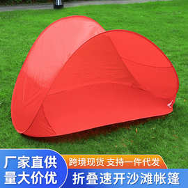 全自动速开帐篷简易搭棚防雨休闲棚海边户外帐篷沙滩遮阳露营野餐