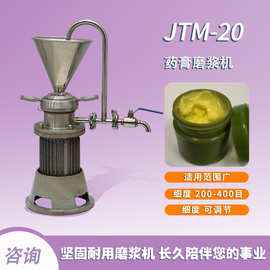 药膏磨浆机设备价格图片