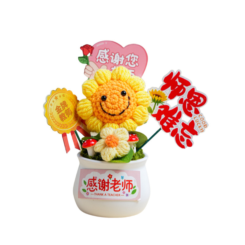 教師の日のギフト、ひまわりの花のお土産、花束、手作りの完成品、教師へのギフト用の織り飾り|undefined