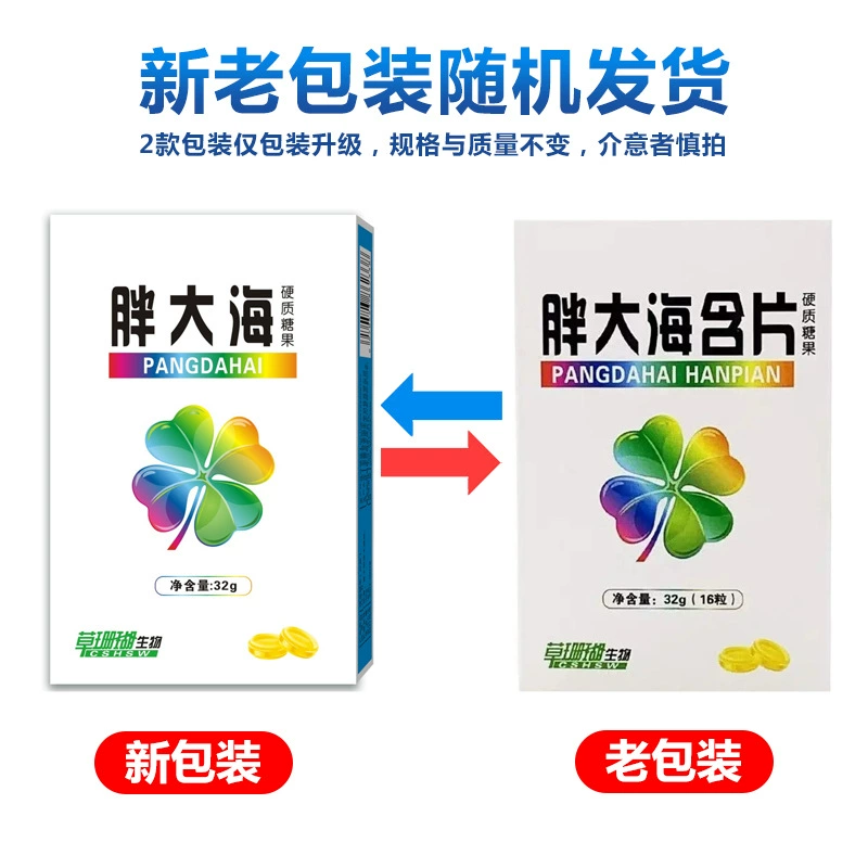 [7084] [Картонная коробка] Толстый морской сахар 32 г/коробка