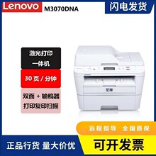 ��������M3070DNA/M7615DNA�ڰ�һ���˫�漤���ӡ��A4����