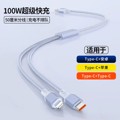 100W超速充二合一データ線は華為リンゴ15一引き二三充電線一分二を適用する