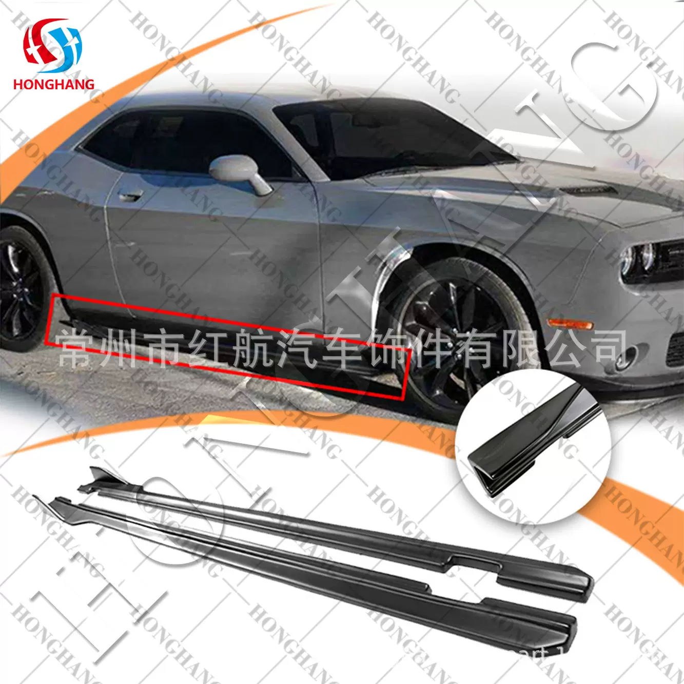 适用于DodgeChallenger道奇挑战者2012+侧裙侧铲小包围侧边大包围