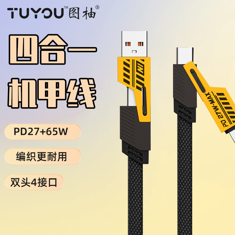 Pd27W+65W Four-In-One Suitable for Huawei Apple Android Tablet Multi-Function Fast Charging Mecha Data Cable