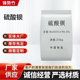 钛白粉;立德粉;硫酸钡