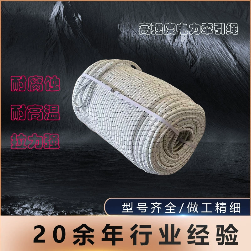 Высокопрочный электрический буксировочный трос Динима веревка Полимерный Du Dubons Устойчивость к старению