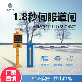交通收费设备;出入口机;路障
