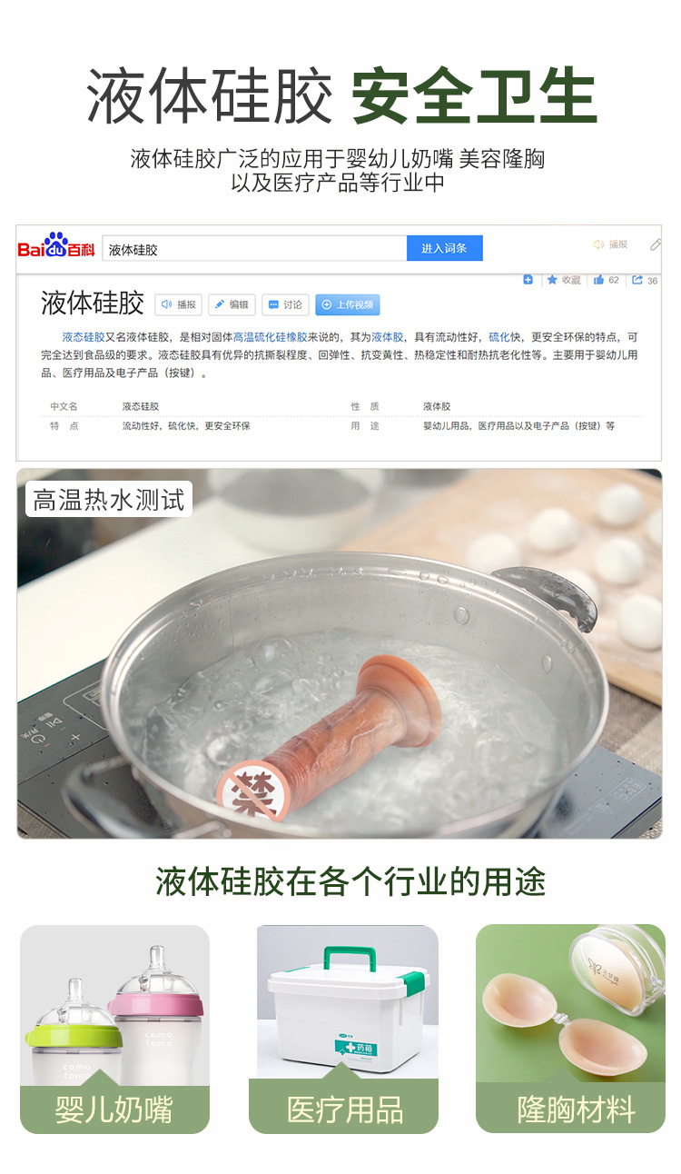 无蛋阳具（完成版）_08