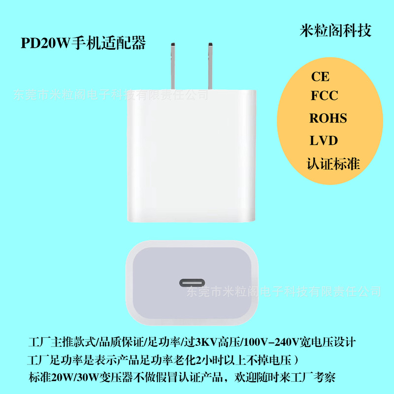 Cross-border pd20W mobile phone fast charger charging head is suitable for Huawei Samsung Apple and other mobile phones
