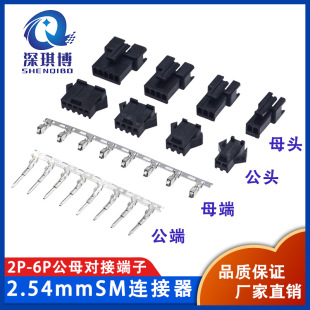SM2.54mm ���нӲ��2/3/4/5/6P��ĸ/ĸ�^/��ĸ����SM�����B����