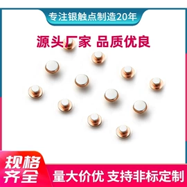 电子五金材料;接触器附件