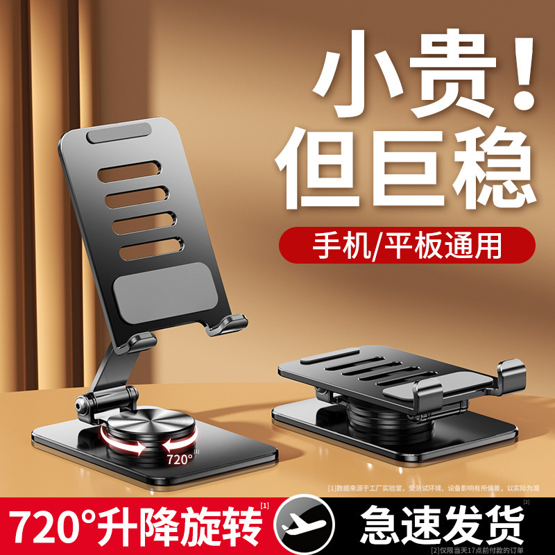 Mobile phone bracket 360 degree rotating folding metal desktop bracket weighted stable lazy bracket factory straight hair Mobile phone bracket 360 degree rotating folding metal desktop bracket weighted stable lazy bracket factory straight hair