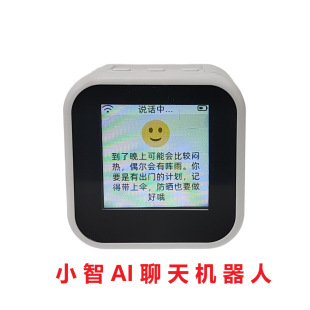 虾哥小智AI聊天机器人儿童陪伴礼物人工智能语音对话玩具ESP32-S3-阿里巴巴