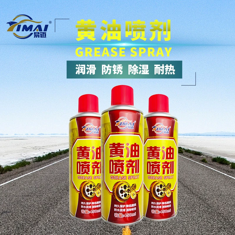 Yimai оптовая продажа, спрей для масла, 450 мл, устойчивая к высоким температурам жидкая смазочная смазка, механическая направляющая, дверная и оконная петля, ненормальный шум