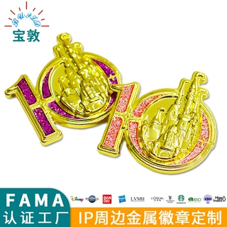 FAMA认证金属徽章定制 IP周年庆周边锌合金胸针 源头工厂来图定做