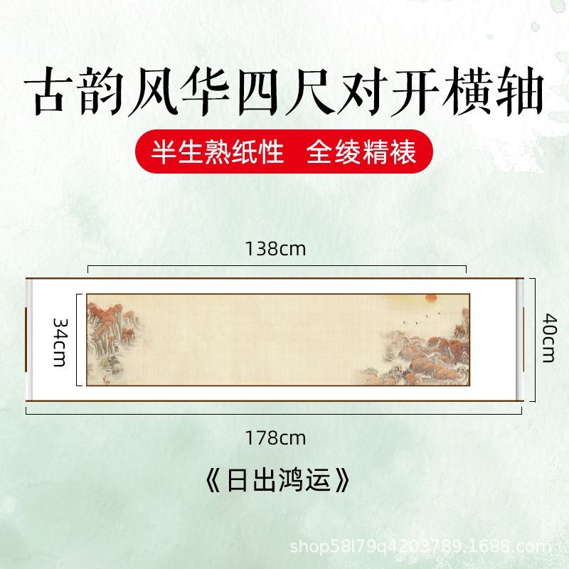 Sunrise and good luck picture