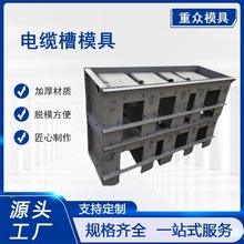 水泥排水溝U型槽矩形邊溝電纜槽集水槽鋼模板水溝蓋板排水溝模具