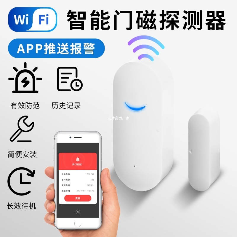 ドア磁気防犯警報器家庭用入戸ドア防犯窓冷蔵庫スマートフォン開閉扉リマインダー|undefined