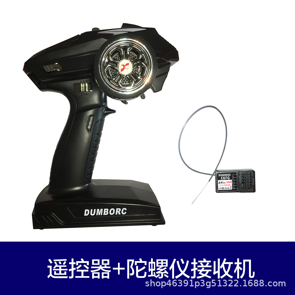 Dumborc Dumbo X6 control de la pistola de control remoto de recepción 2,4g coche modelo de nave modelo de tanque diferencial de Control Híbrido giroscopio