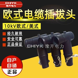 高压断路器;负荷开关;高压成套电器