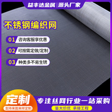 厂家出售304不锈钢编织网金属网工业过滤网锰钢筛网沙石筛分网