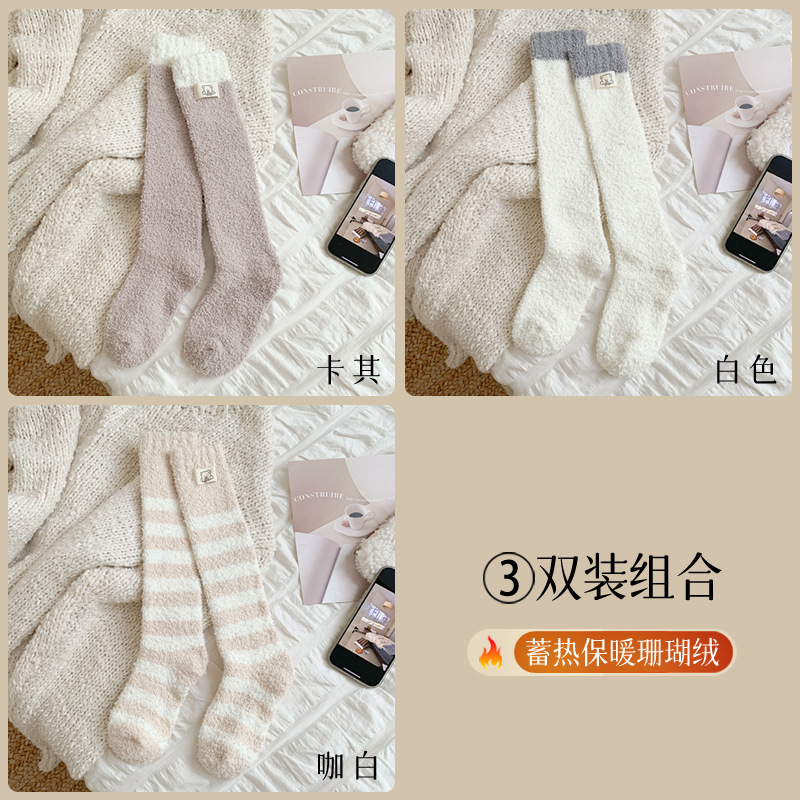 Otoño y invierno calcetines de pantorrilla de lana de coral con calcetines de lana gruesas de tela caliente elevados calcetines de lana de piso para dormir