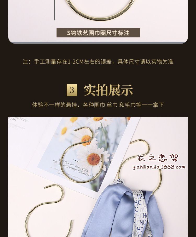 金属围巾圈