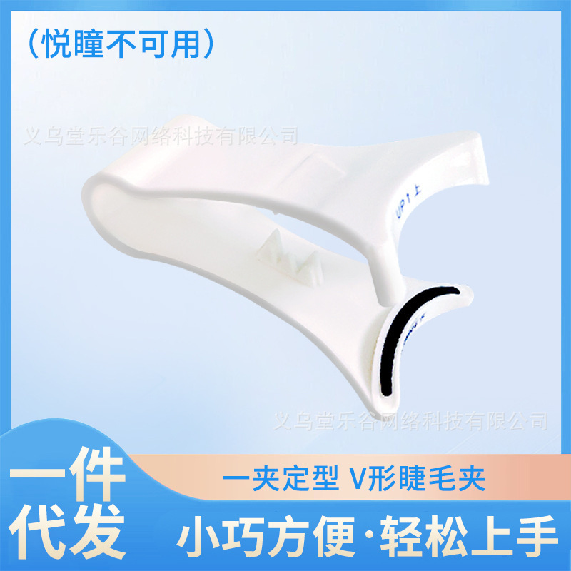 新型の磁気吸収まつげクリップ小悪魔磁気吸収偽まつげ補助器は目の郭の小型携帯まつげクリップにフィットします。|undefined