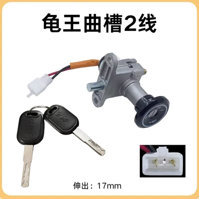 Manufacturer Supplies New Electric Vehicle Turtle King Qiaoge Universal Electric Door Lock Faucet Lock Seat Cushion Lock Three-In-One Power Lock (Other Electric Vehicle Accessories) - turtle-king-groove-battery-lock