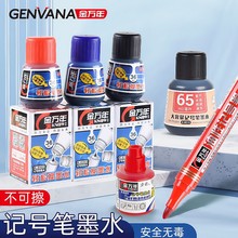 ���f��ӛ̖�P��īˮ�ɼ�ī���Դ��������^�P�a��Һ��ƿ�bG-0315